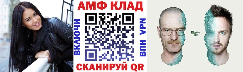 АМФЕТАМИН Розовый  маркетплейс телеграм  Отрадный 