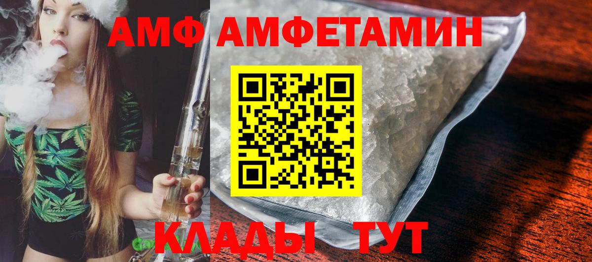 Amphetamine Розовый Отрадный