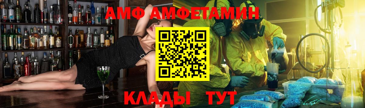 Отрадный  Амфетамин  Вход с VPN  Амфетамин VHQ 