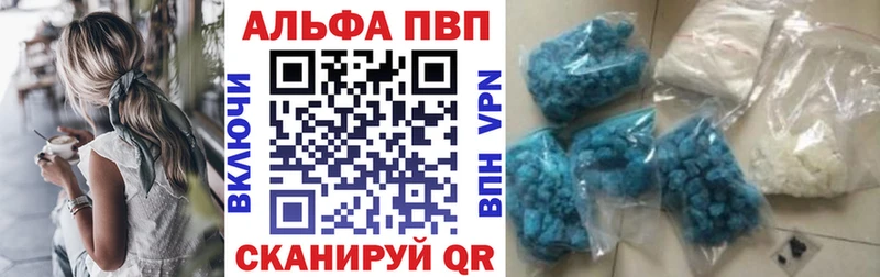 купить наркотик  Отрадный  Alfa_PVP крисы CK 