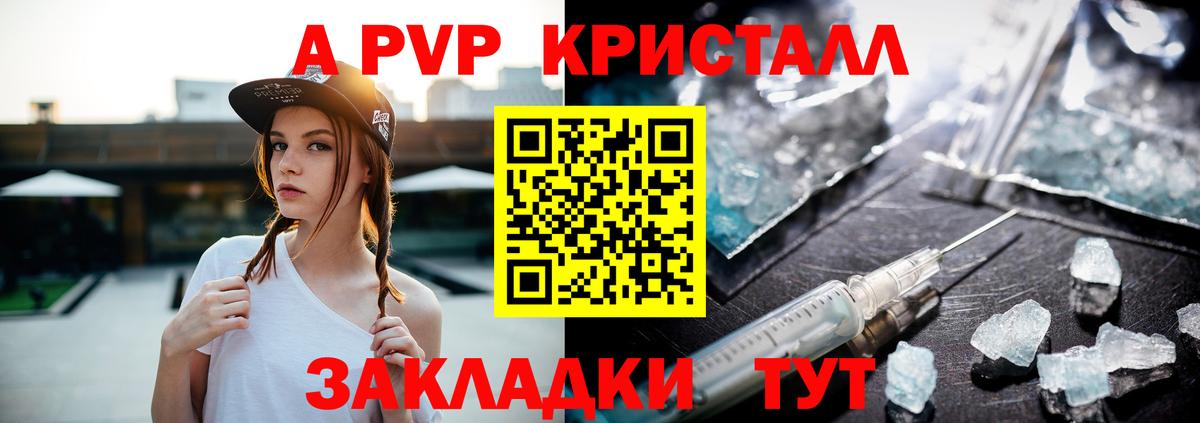 Альфа ПВП СК КРИС Отрадный