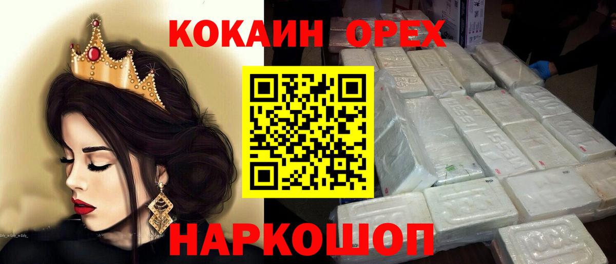 Cocaine Fish Scale Отрадный