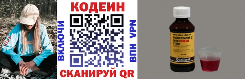 наркотики  это официальный сайт  kraken рабочий сайт  Кодеин напиток Lean (лин)  Отрадный 