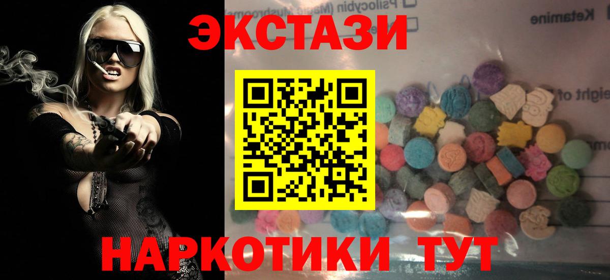 ОМГ ОМГ маркетплейс  Ecstasy  Вход с VPN  Отрадный  Ecstasy VHQ  Ecstasy 280 MDMA 