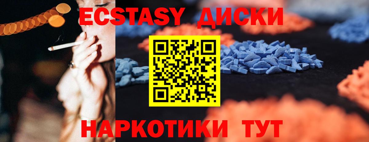 ЭКСТАЗИ 99% Отрадный