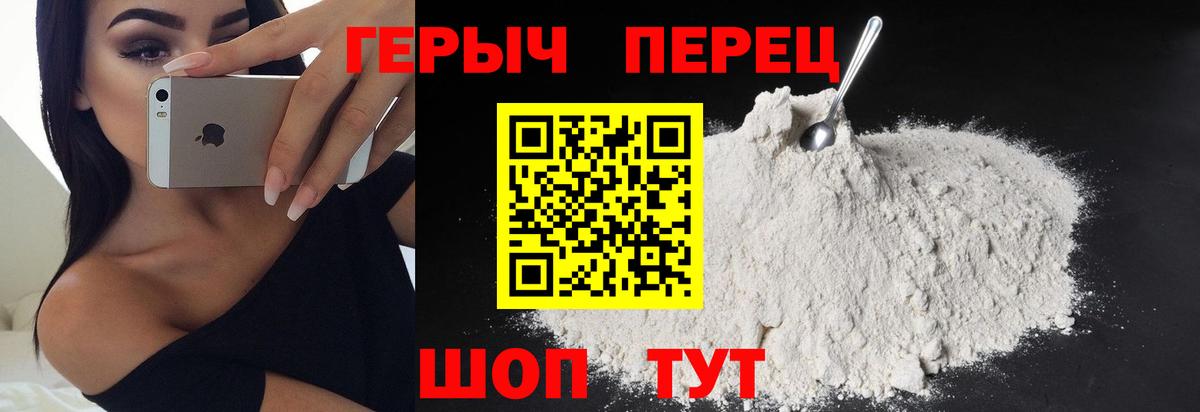 ГЕРОИН афганец Отрадный