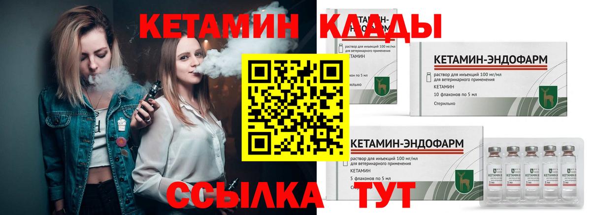 КЕТАМИН ketamine Отрадный