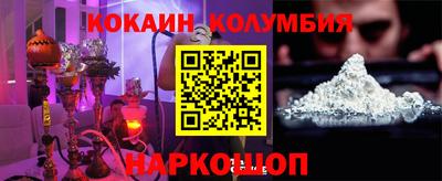 кокаин колумбия Наро-Фоминск
