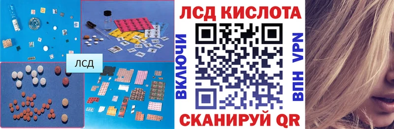 Лсд 25 экстази кислота  где продают   Отрадный 