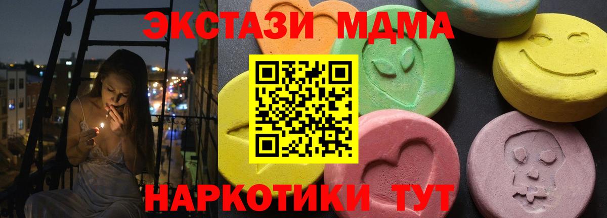 MDMA  МДМА Molly  Вход с VPN  Отрадный  MDMA кристаллы 