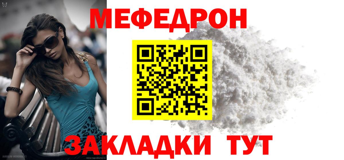 МЕФ  Отрадный