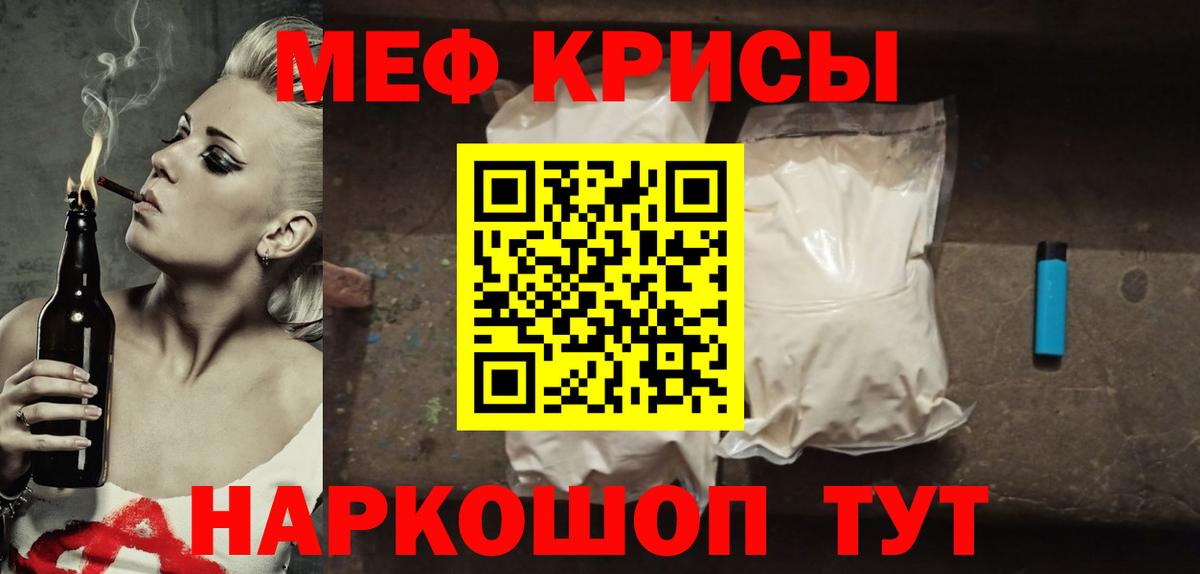 Отрадный  Мефедрон мука  как найти   Вход с VPN  МЕФ 4 MMC 