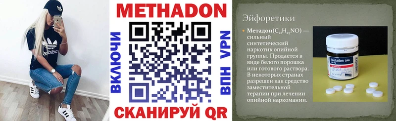 Метадон methadone shop Telegram Отрадный купить наркотики цена