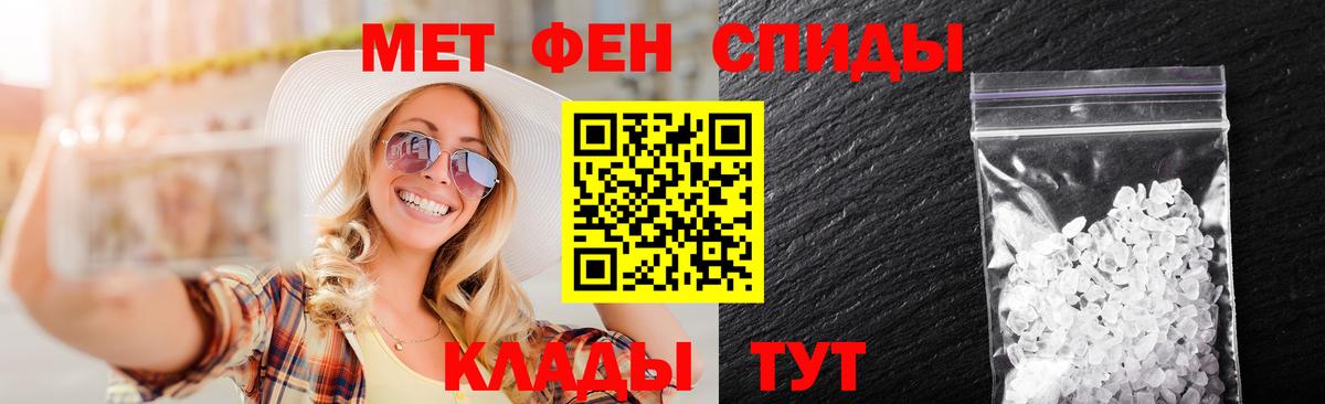 Метамфетамин кристалл  Вход с VPN  Отрадный  Метамфетамин кристалл 
