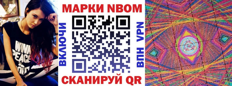 Марки 25I-NBOMe 1,5мг  OMG ONION  Отрадный  купить наркотик 
