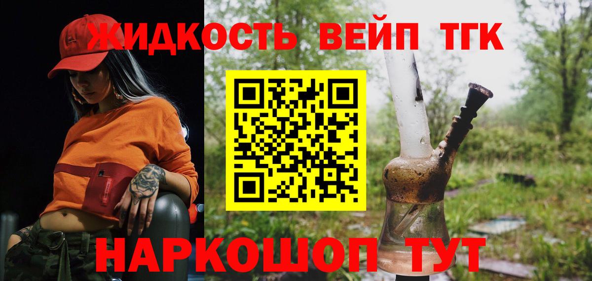 Дистиллят ТГК концентрат  ТГК вейп  Вход с VPN  hydra tor  Отрадный 