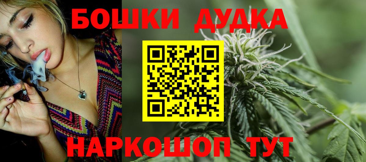 Конопля Bruce Banner  Конопля THC 21%  Каннабис White Widow  Отрадный  Вход с VPN 
